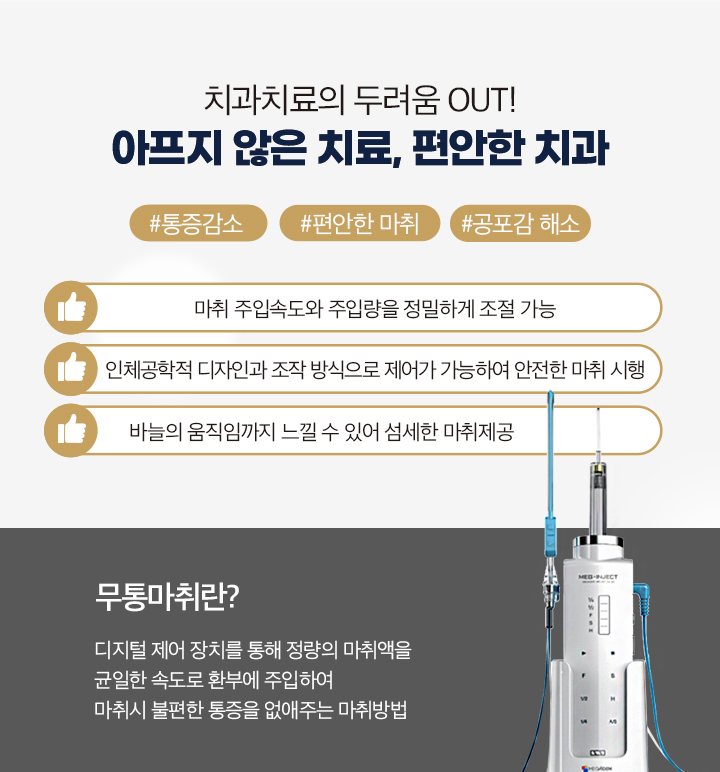 무통마취